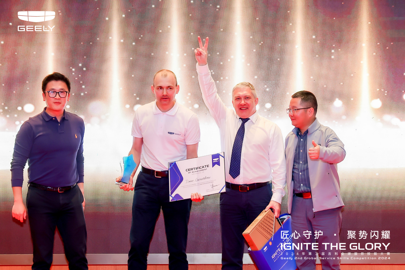 Geely 2nd global service skills competition - award