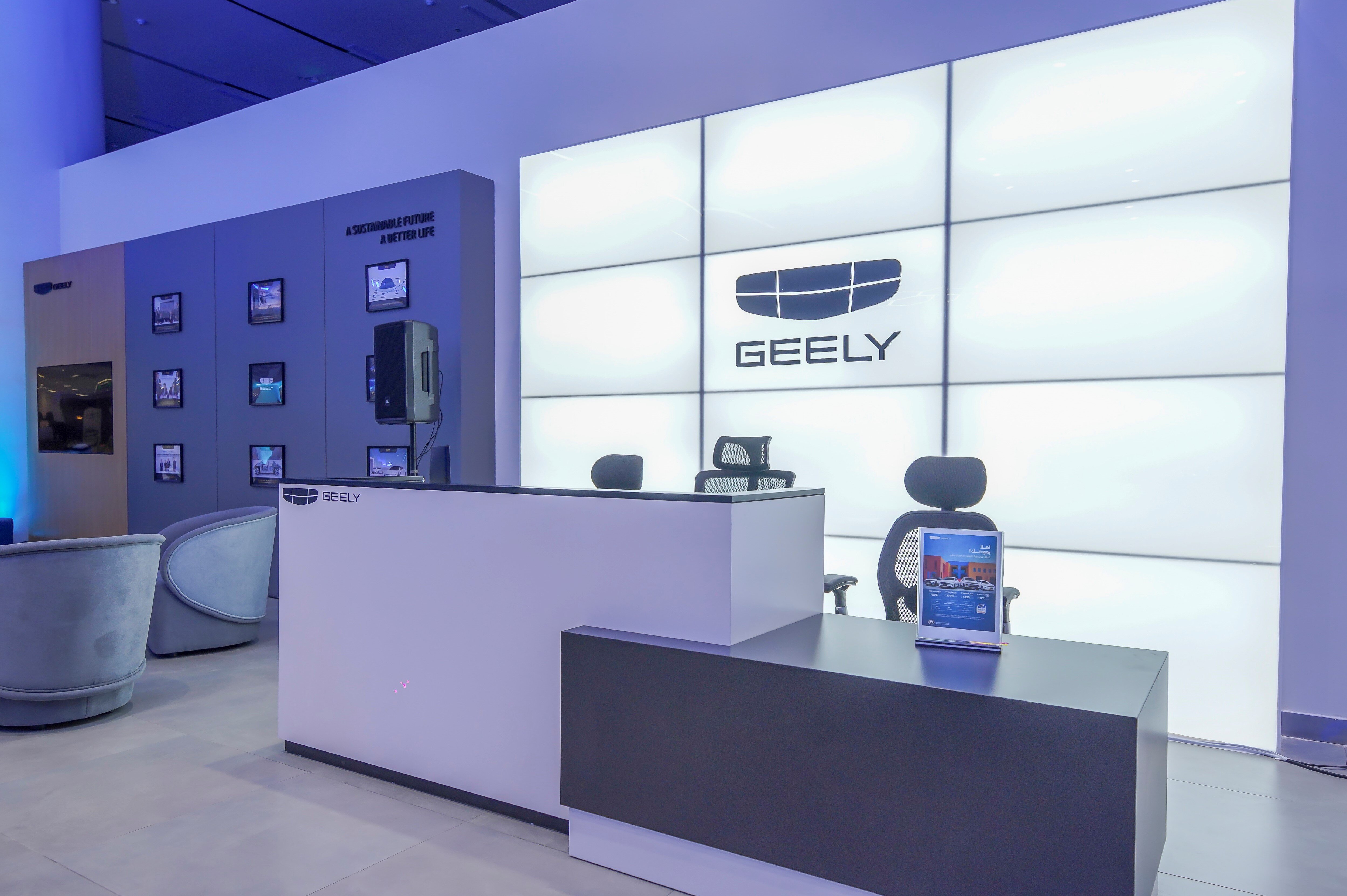 Geely flagship showroom Jeddah inside screen